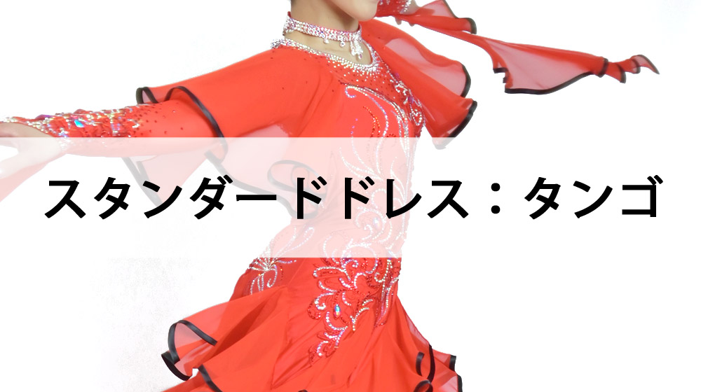 ブログ一覧｜ドレスのフジタ【公式】
