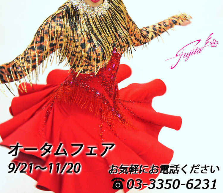 【お値下げ】社交ダンス　ラテン　ドレス　衣装　フジタ　ブルー　ヒョウ柄