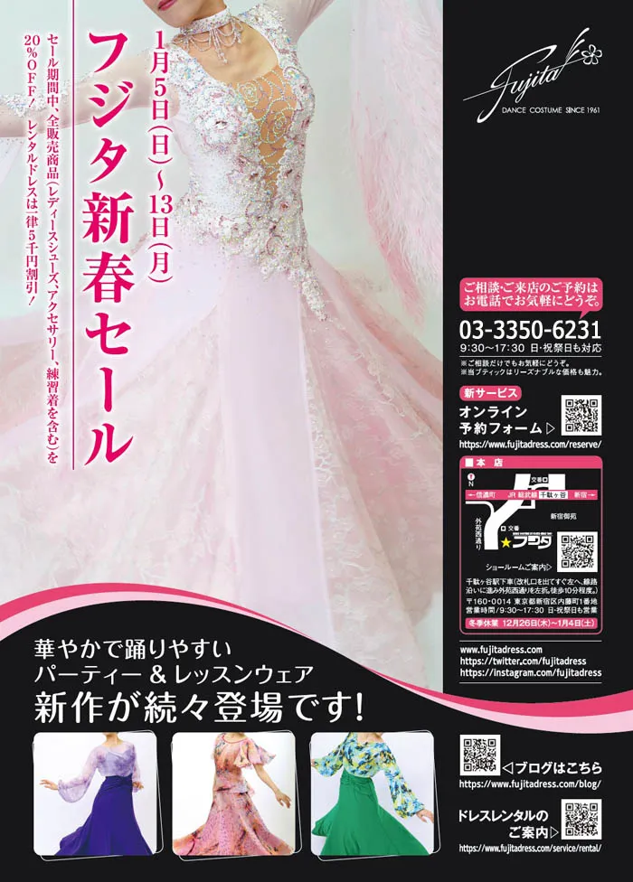 社交ダンス ドレスのフジタ スタンダードドレス スタンダードドレスギャラリー｜社交ダンスドレス・衣装のフジタ