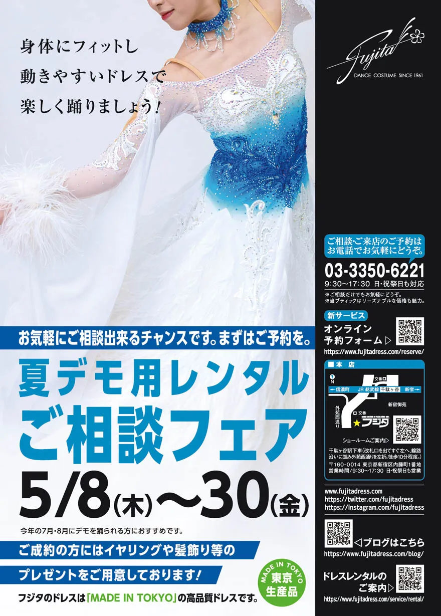 楽天市場】ダンス衣装 ラテンダンス 社交ダンス 練習着 レッスン