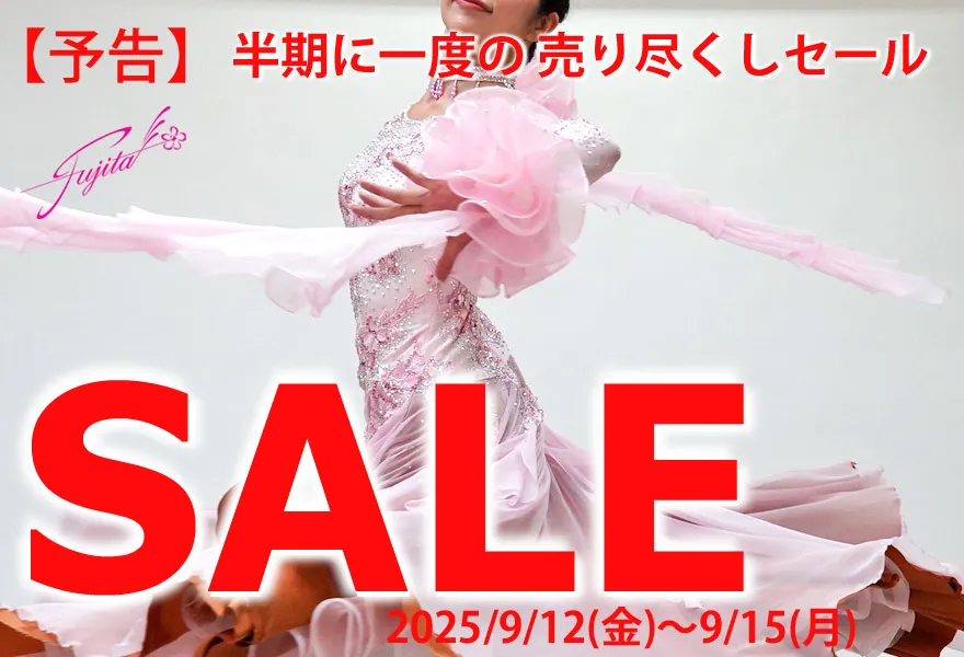 社交ダンス 高級ドレス セール バーゲン 東京 店舗 スタンダードドレス ラテンドレス
