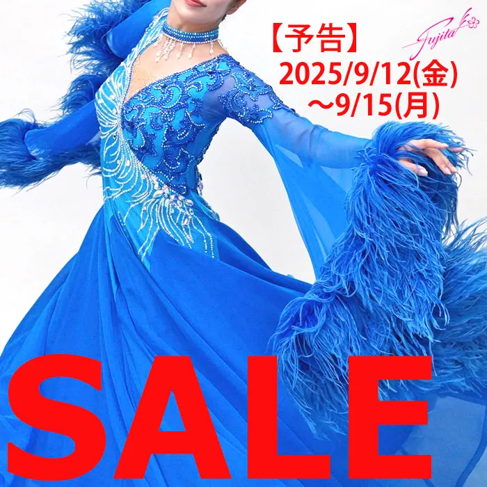 社交ダンス 高級ドレス セール バーゲン 東京 店舗 スタンダードドレス ラテンドレス