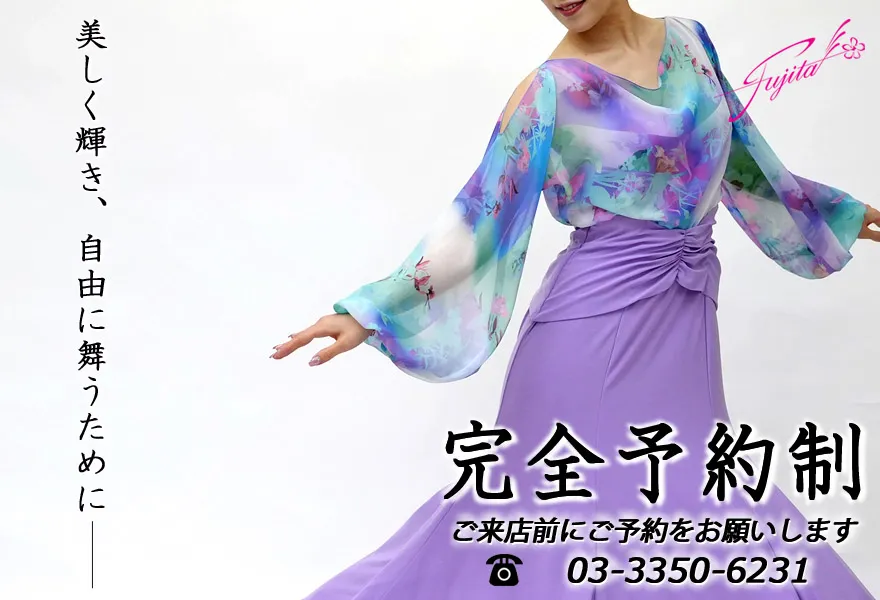 社交ダンス 高級ドレス 東京 店舗 スタンダードドレス ラテンドレス