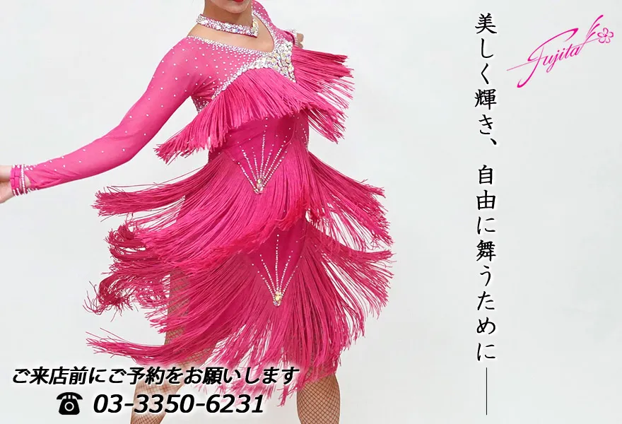 社交ダンス 高級ドレス 東京 店舗 スタンダードドレス ラテンドレス