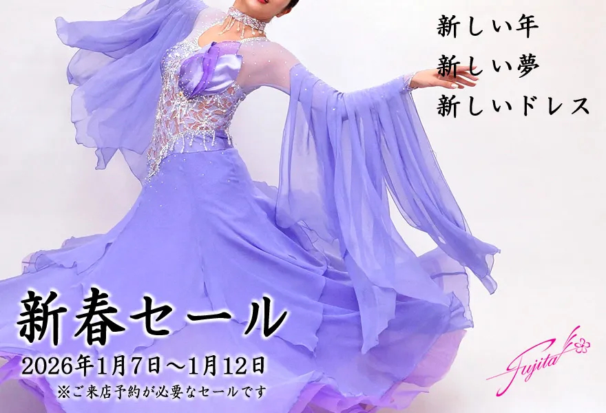 社交ダンス 高級ドレス 東京 店舗 スタンダードドレス ラテンドレス