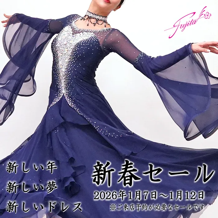 社交ダンス 高級ドレス 東京 店舗 スタンダードドレス ラテンドレス