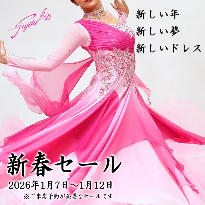 社交ダンス 高級ドレス 東京 店舗 スタンダードドレス ラテンドレス