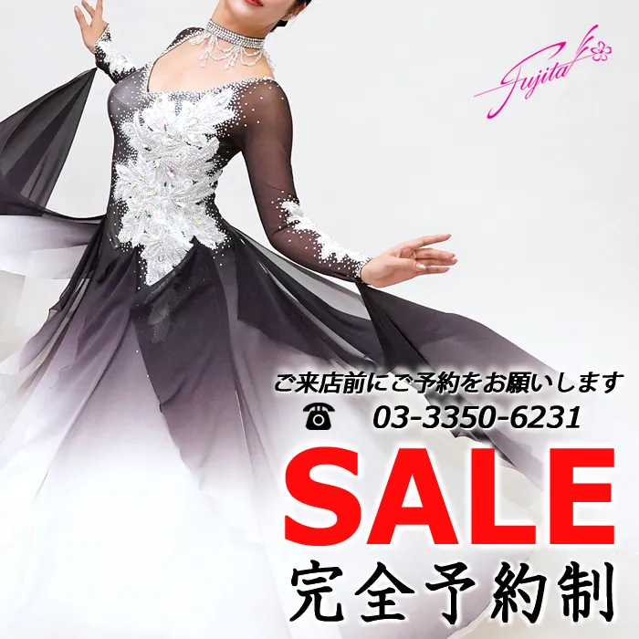 社交ダンス 高級ドレス 専門店 ドレスのフジタ 東京 バーゲン　セール　スタンダードドレス ラテンドレス