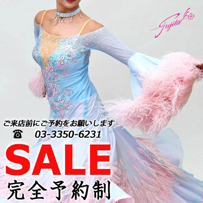 社交ダンス 高級ドレス 専門店 ドレスのフジタ 東京 バーゲン　セール　スタンダードドレス ラテンドレス