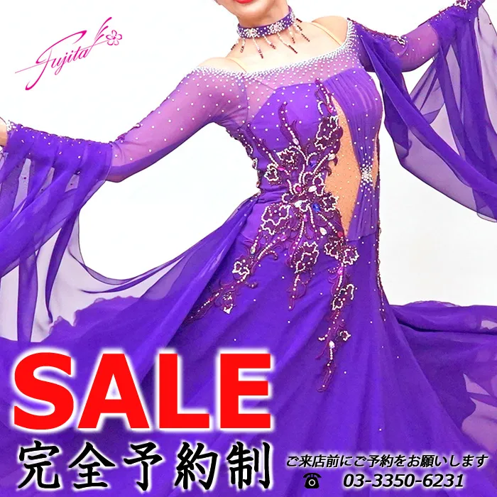 社交ダンス 高級ドレス 専門店 ドレスのフジタ 東京 バーゲン　セール　スタンダードドレス ラテンドレス