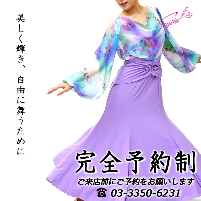 社交ダンス 高級ドレス 専門店 ドレスのフジタ 東京 スタンダードドレス ラテンドレス