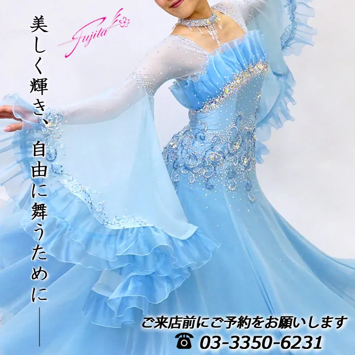 社交ダンス 高級ドレス 東京 店舗 スタンダードドレス ラテンドレス