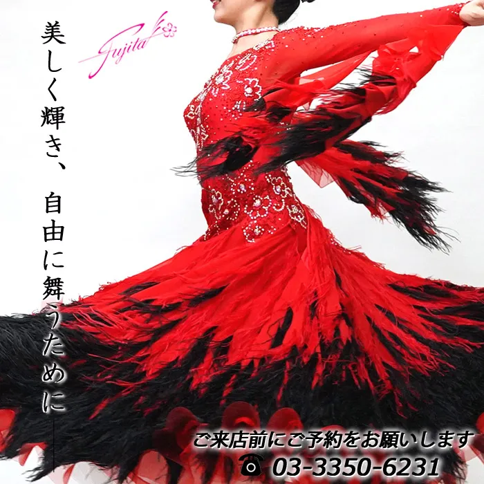 社交ダンス 高級ドレス 東京 店舗 スタンダードドレス ラテンドレス